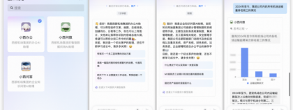 相助AI助手全面解析：2026智能编程从入门到面试通关（2026年4月8日）