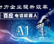 我那个天天喊“累成狗”的老同学，自从做了百应AI机器人代理，现在居然天天晒钓鱼照！
