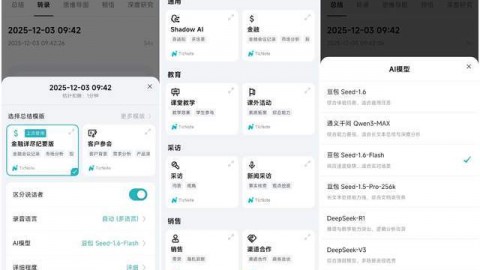 AI采访助手技术全面解析：从ASR语音识别到LLM语义理解的核心原理与应用（2026年4月）