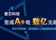 跟风做AI数字人差点亏到裤衩都不剩！直到我挖到源头工厂才敢说真话