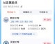 高考倒计时，一个AI助手如何帮我把孩子从题海里“捞”出来